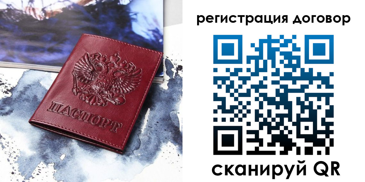 временная регистрация в квартире в Междуреченске