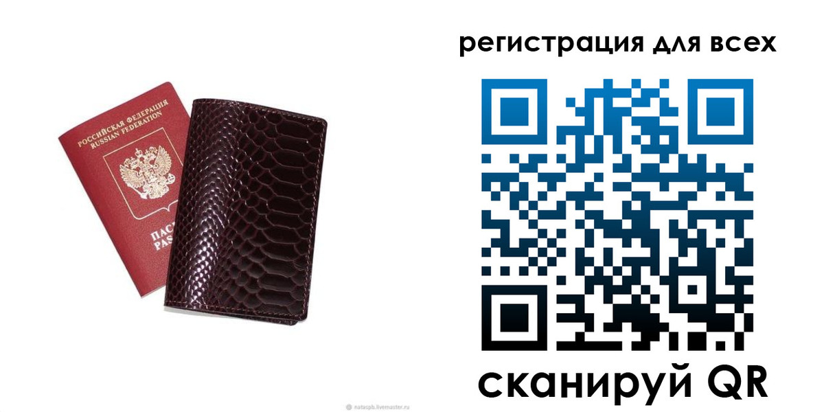 прописка гарантия в Междуреченске