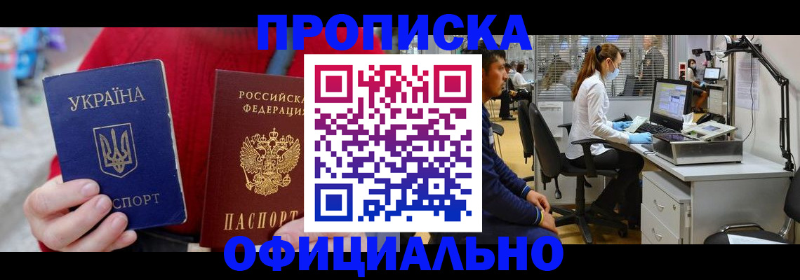 временная регистрация гарантия в Междуреченске