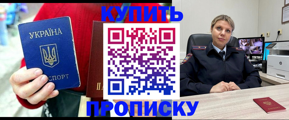 временная регистрация адрес в Междуреченске