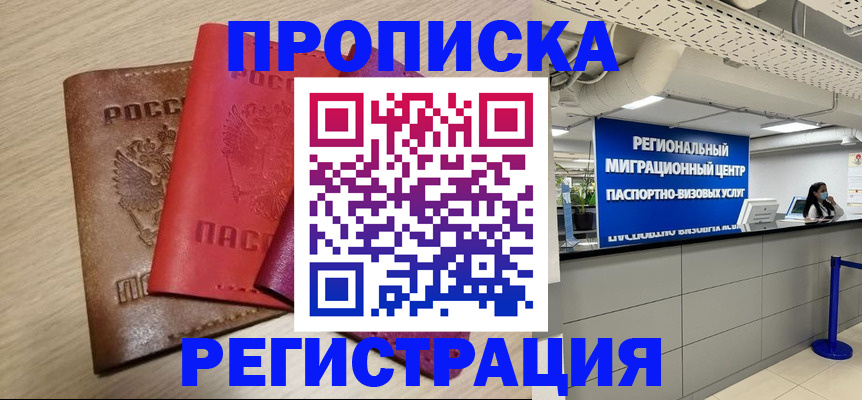 регистрация для школы в Междуреченске