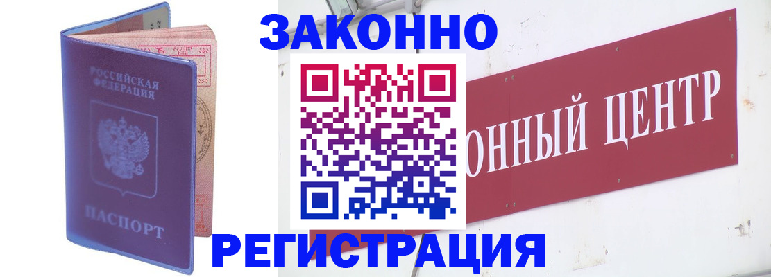 прописка иностранных граждан в Междуреченске