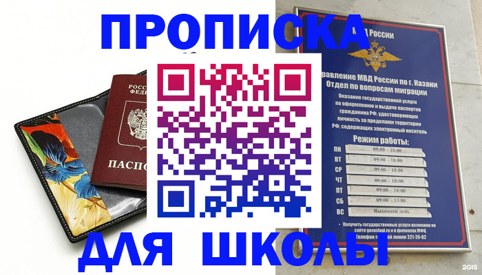 регистрация для дет. сада в Междуреченске