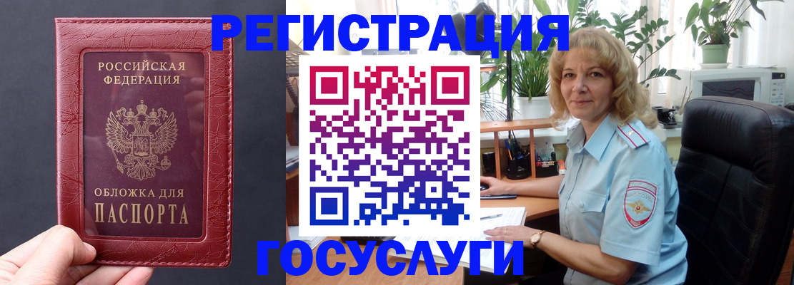 миграционный учет в Междуреченске