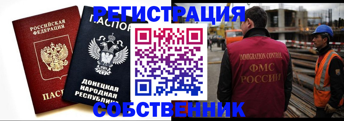 временная регистрация недорого в Междуреченске