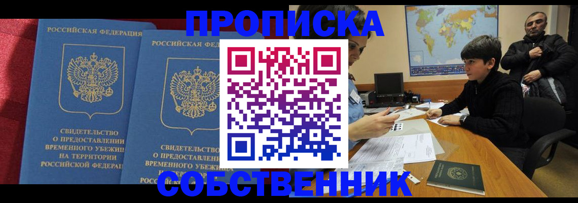 временная регистрация госуслуги в Междуреченске
