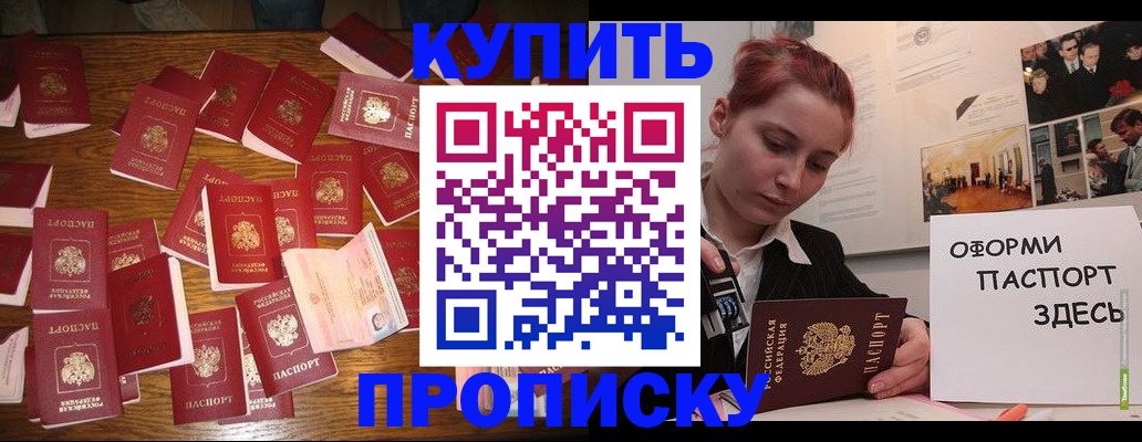 временная регистрация поиск в Междуреченске